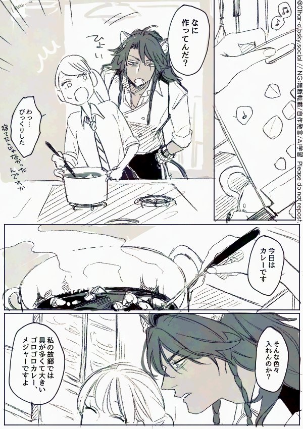 daidaidait's tweet image. 🍛を作る人と食べる人とパーソナルスペースとレオ監/付き合ってない