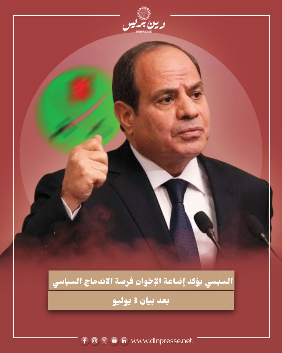 🔗 url-shortener.me/944X

#مصر #الإخوان #السياسة #الأمن #الانتخابات