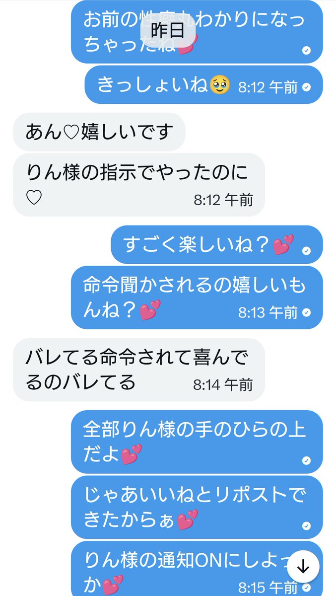 rinmitsugase's tweet photo. また1人💕
りんの通知ONにさせて、スマホのロック画面支配してあげました💕

お前らゴミマゾは命令されて💕管理されて💕支配されるの好きだもんね？🥹

こいつもこれさせられて興奮してたの💕
きっしょいよね🥹

同じようにりん様の支配下に置かれたいマゾは連絡してこい👅

#貢ぎマゾ https://t.co/TswXQylaPS
