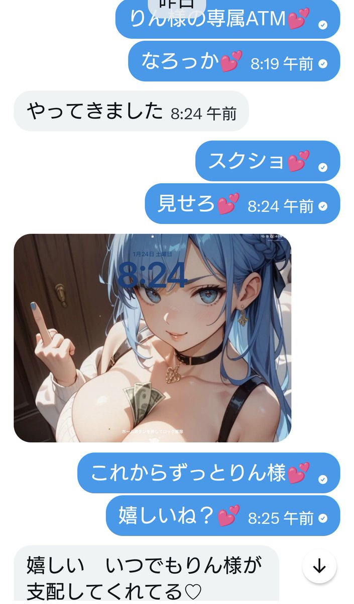 rinmitsugase's tweet photo. また1人💕
りんの通知ONにさせて、スマホのロック画面支配してあげました💕

お前らゴミマゾは命令されて💕管理されて💕支配されるの好きだもんね？🥹

こいつもこれさせられて興奮してたの💕
きっしょいよね🥹

同じようにりん様の支配下に置かれたいマゾは連絡してこい👅

#貢ぎマゾ https://t.co/TswXQylaPS