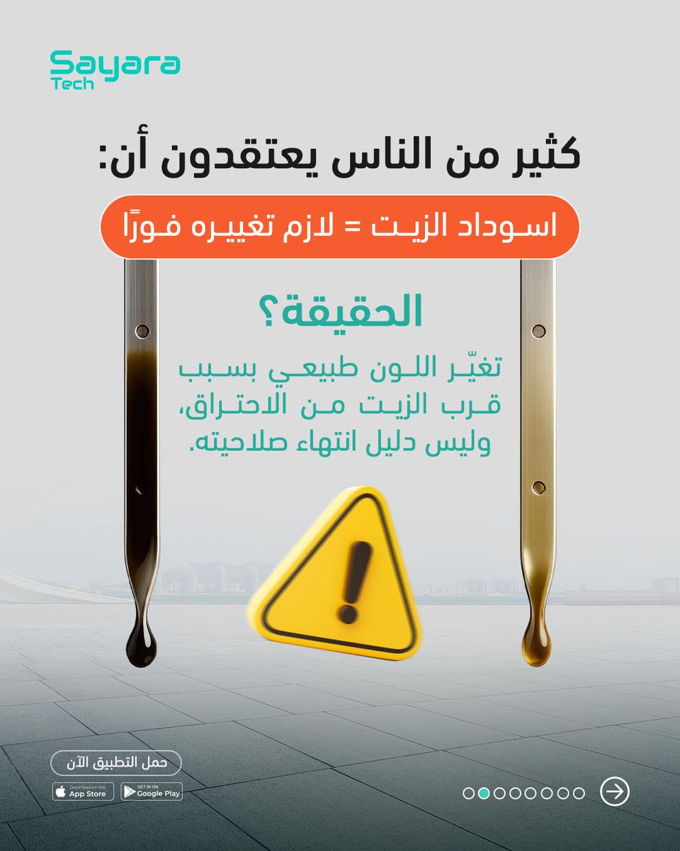 SayaraTech | سـيارتِـك tweet media