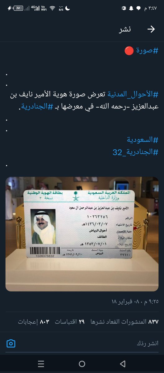 عابــــر.🇸🇦 tweet media