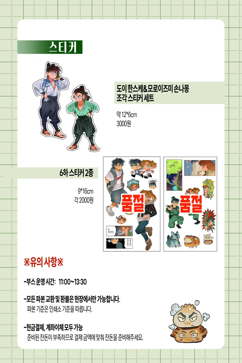 [1디페 닌타마 굿즈 재고 통판]

■26년 1월 디페에서 판매되었던 굿즈의 재고 통신판매입니다
■현장판매에서 품절된 품목은 구매 불가능합니다
■통판 기간: 01.25~02.01 23:59
■자세한 사항은 링크 참고
■문의는 루피고무펀치(<a href="/luffygomupunch/">루피고무펀치</a>) 계정의 DM 및 스핀으로 
🔗witchform.com/payform/ASONCT…