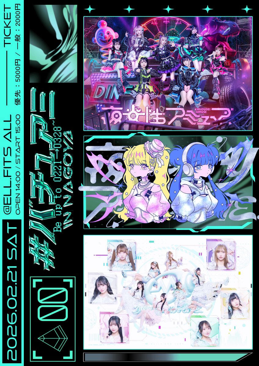 夜光性アミューズ 水萌しゅる サイン入り デカ旗 よるあみくじ ガラポン 水萌しゅる | 夜光性アミューズ | アイドルナビ