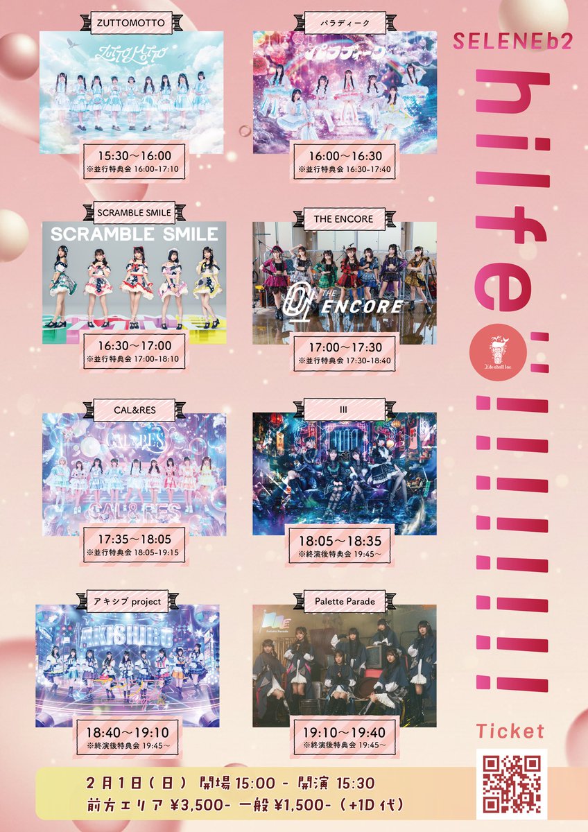 SCRAMBLE SMILE (@SCRAMBLE_SMILE) / Highlights / X