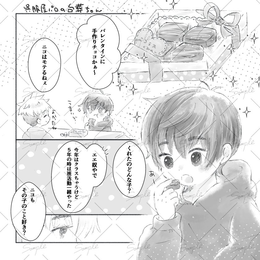 無配もあります〜
ここが唯一のバレンタイン💝
 #VR2026_VW