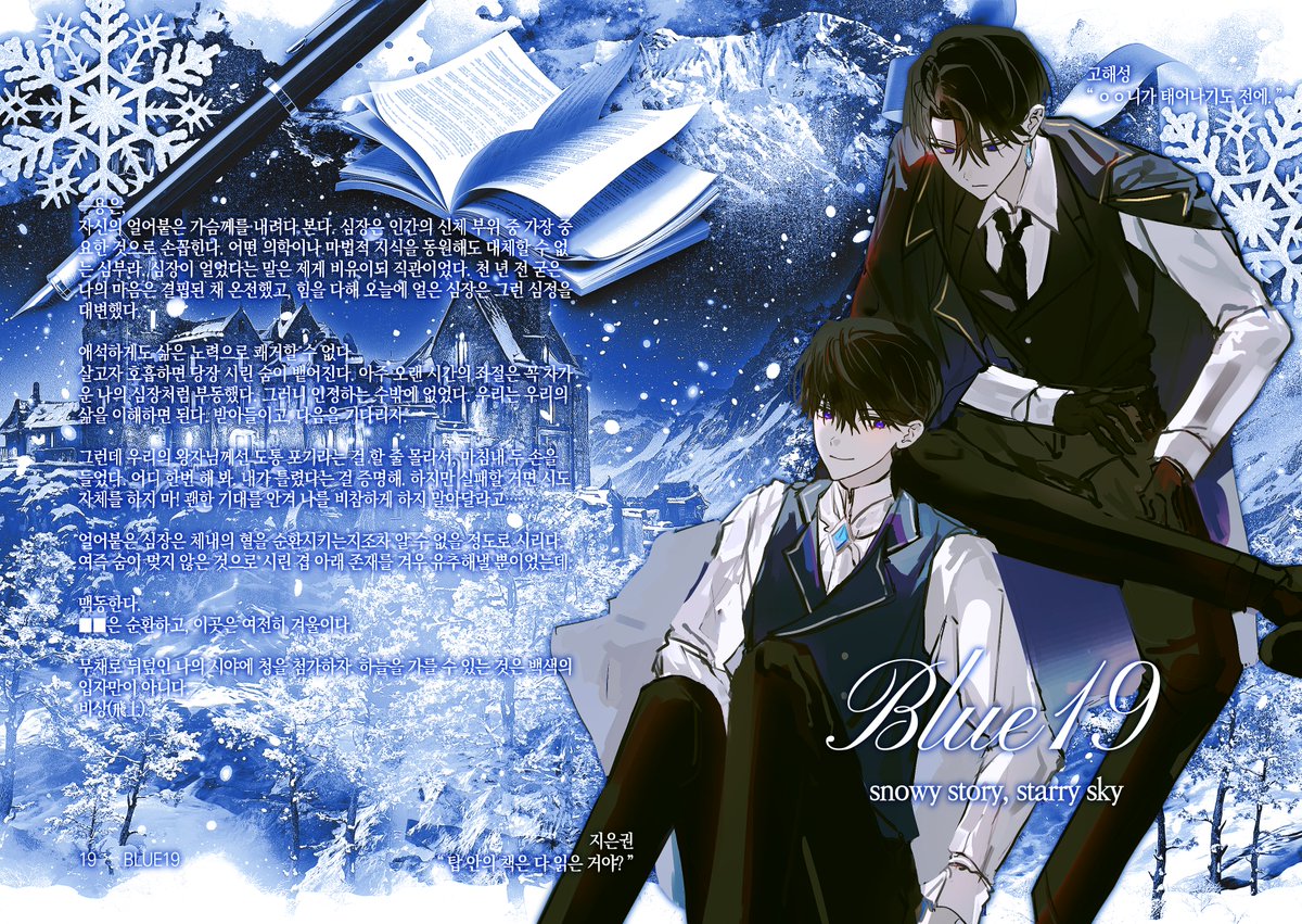 ❄️ 19. BLUE19
