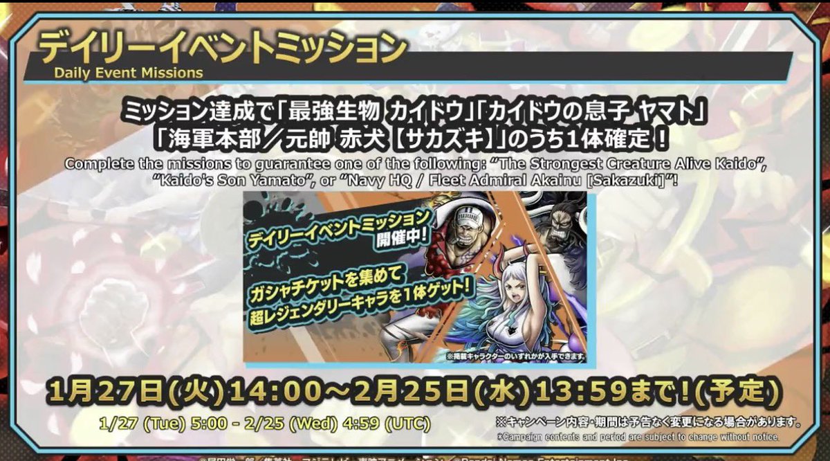 カイドウ、ヤマト持ってないから当たり赤犬80レベだから当たり