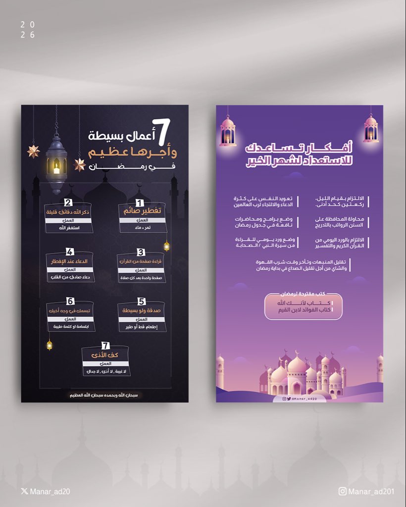 منار⭐️|مصممة جرافيك tweet media