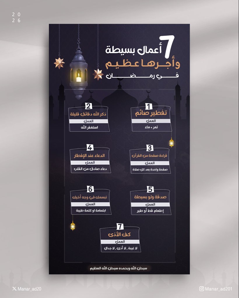 منار⭐️|مصممة جرافيك tweet media