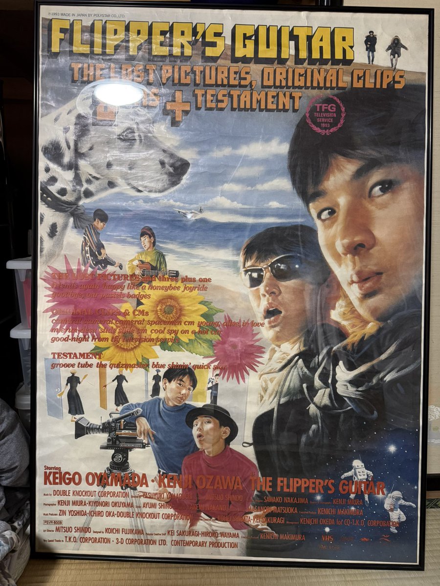 もう30年くらい？ずっと貼り続けているFlipper's Guitarのポスター