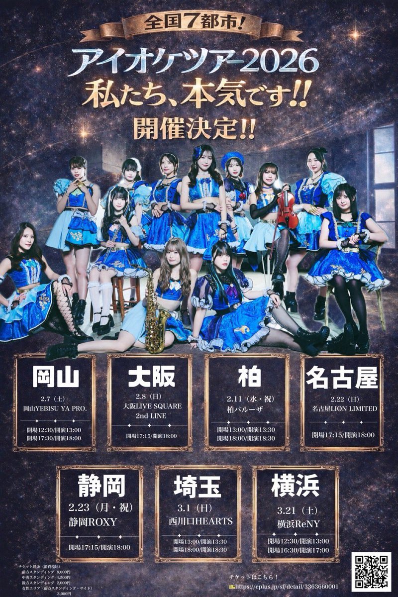 ゆゆ•THE•エクスカリバー / 田渕友夢【アイオケ】 (@yuyu_tabuchi