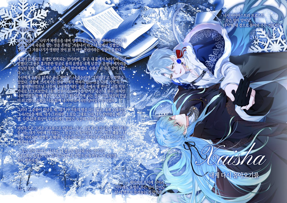 ❄️ 13. 제이샤