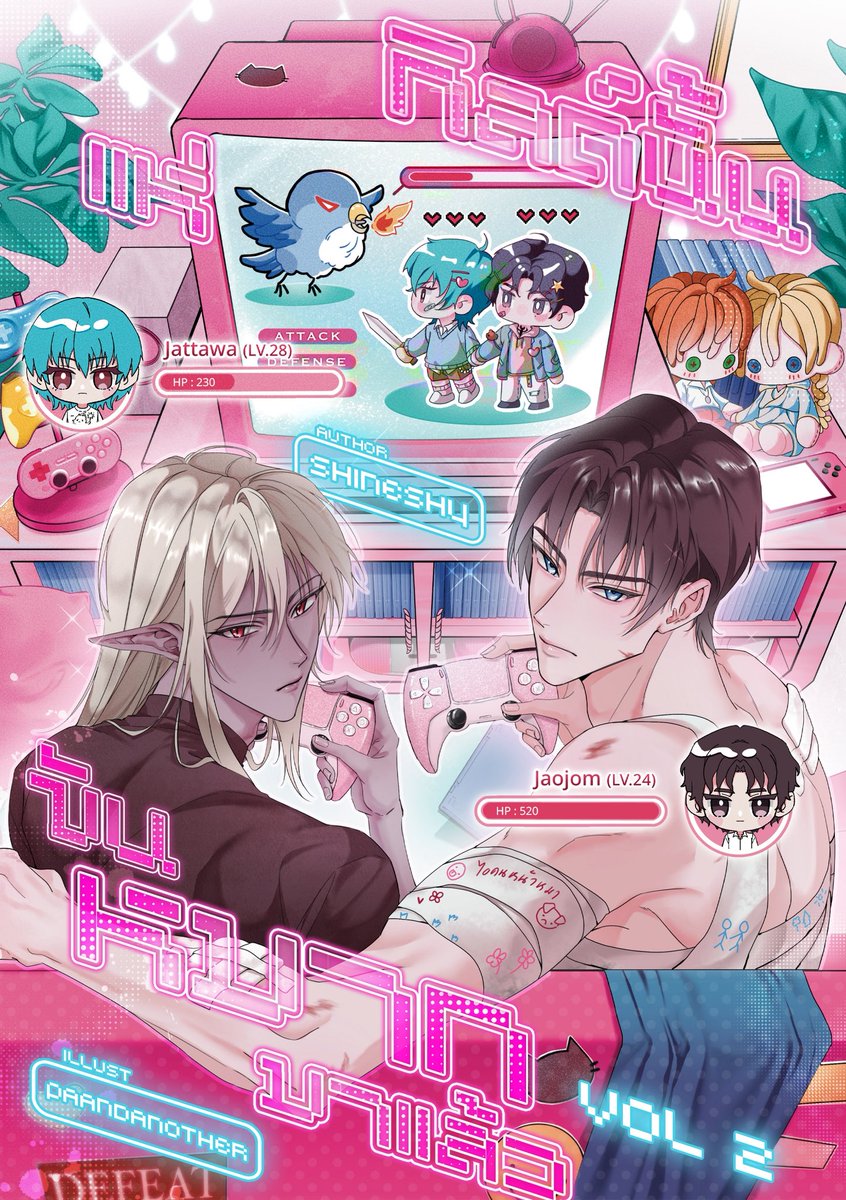 เป็นอีกปกที่ชอบมากๆ โทนสี มุมกล้อง ฉาก ไทโป ทั้งนักวาดทั้งคนจัดอาร์ต ทุกอย่างเหมือนเกิดมาคู่กันไปหมด 

บรีฟ                                         นักวาด