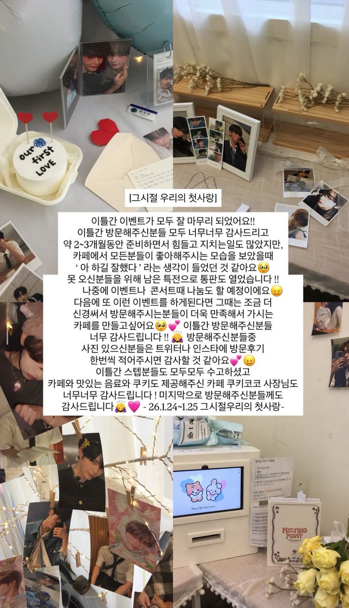 그시절 우리의 첫사랑 tweet media