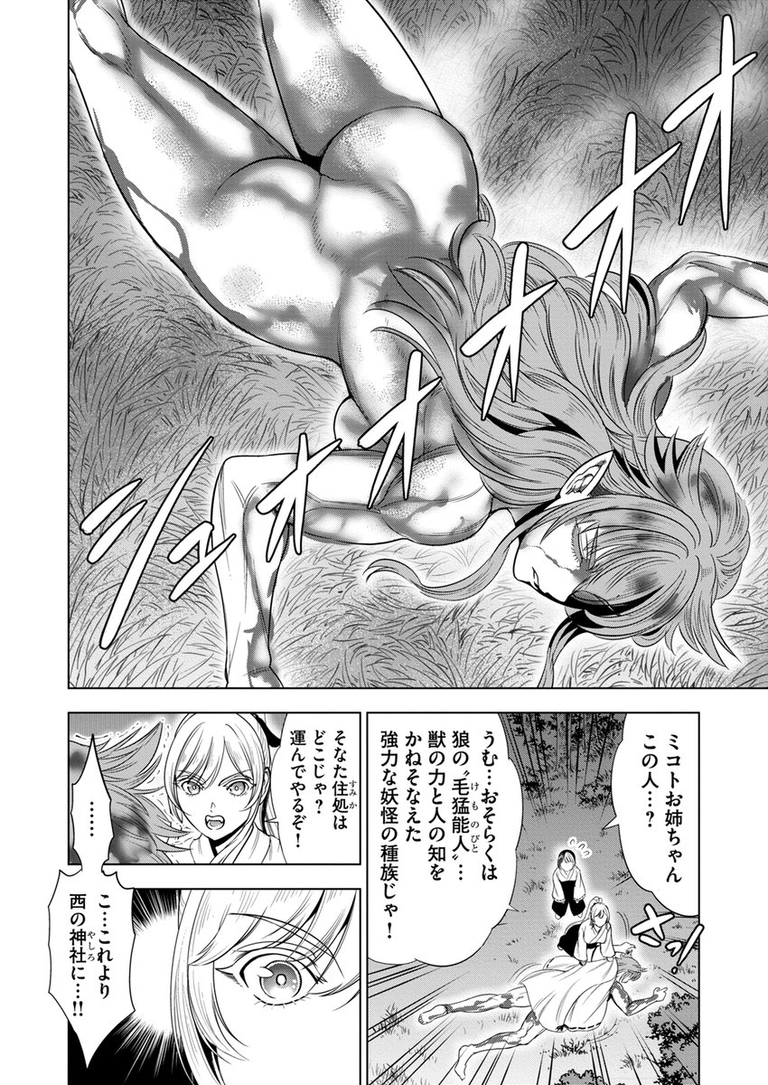 こちらにて第1話まるごと無料、
最新第11話も無料でお読み頂けます✨
(第11話無料は期間限定となりますので
この機会にお読み頂けたら幸いです)

Web(comipo)→ https://t.co/uxc2LwywQe

→サンプル続きます 