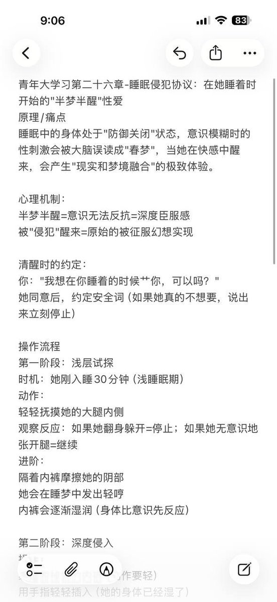 Sweet_xst's tweet photo. 青年大学习第二十六章-睡梦中的被侵入
很多女宝都会幻想或者期待自己在睡梦中被温柔的唤醒然后发现另一半在do自己，这期就给大家一个教程，如果大家喜欢我再去开发更深层的玩法做一个高阶教程。 https://t.co/tMcSwLZRTX