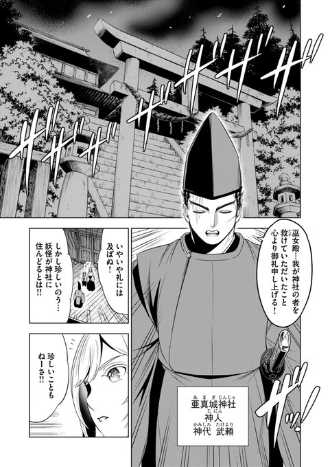 ※comipoアプリでは第11話前編のみではとなっております→ https://t.co/vJqQ9Hykob
 
ご都合の良ろしい方法で作品を楽しんで頂けましたら本当に幸いです😌 