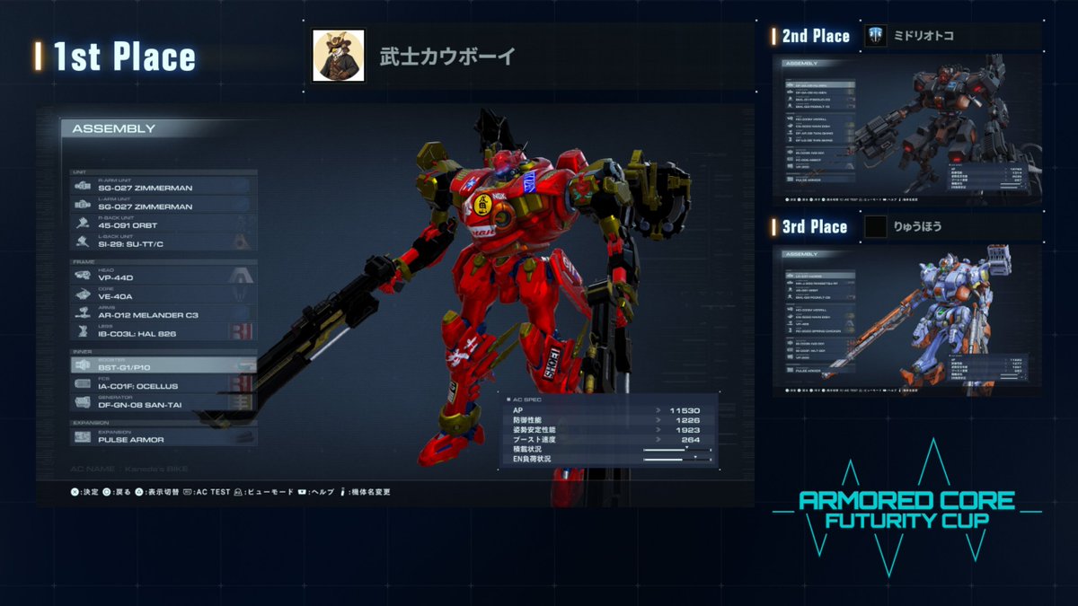 Ask4Rio's tweet image. AC6シングル戦中級者大会「ACFC#13」

本日の優勝は「武士カウボーイさん(@GIOGIOBeer)」です！
おめでとうございます！

本日の大会振り返りおよび総括配信は明後日27日夜を予定しております！

#AC6 #AC6大会