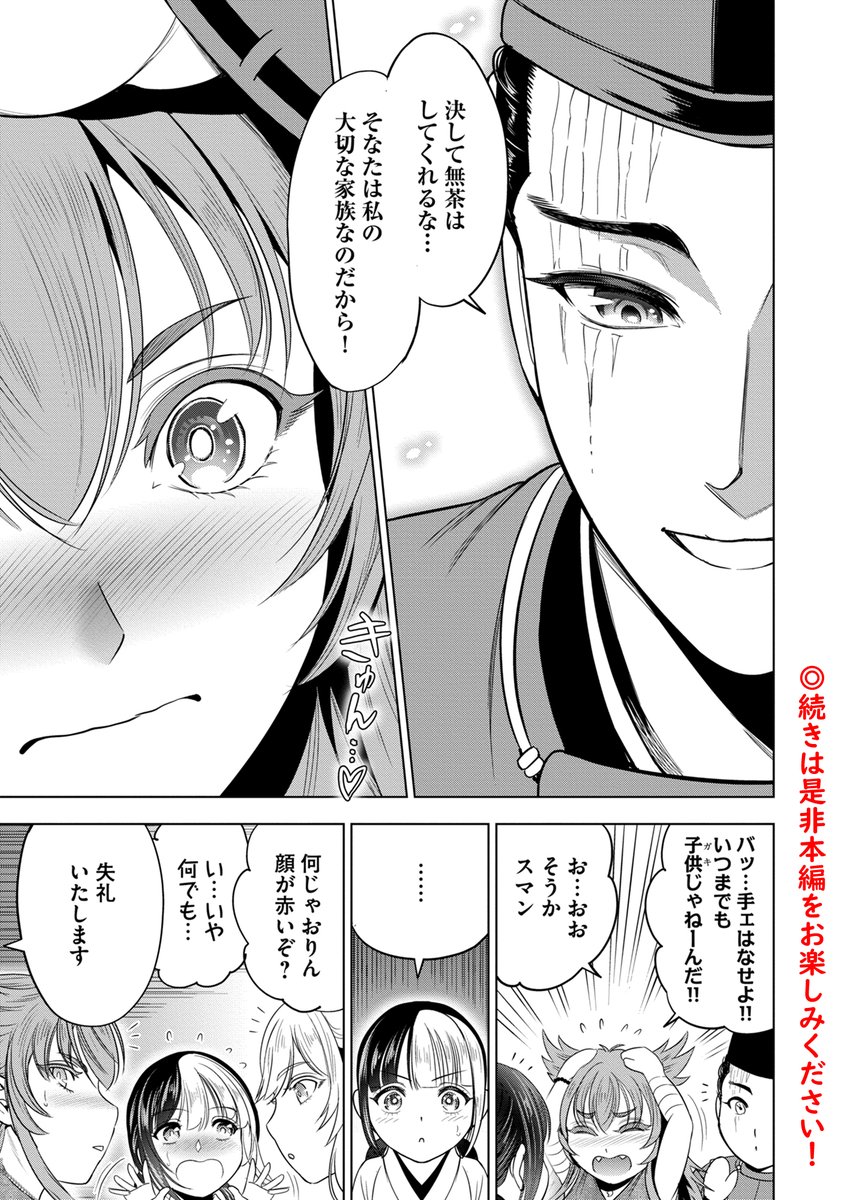 ※comipoアプリでは第11話前編のみではとなっております→ https://t.co/vJqQ9Hykob
 
ご都合の良ろしい方法で作品を楽しんで頂けましたら本当に幸いです😌 