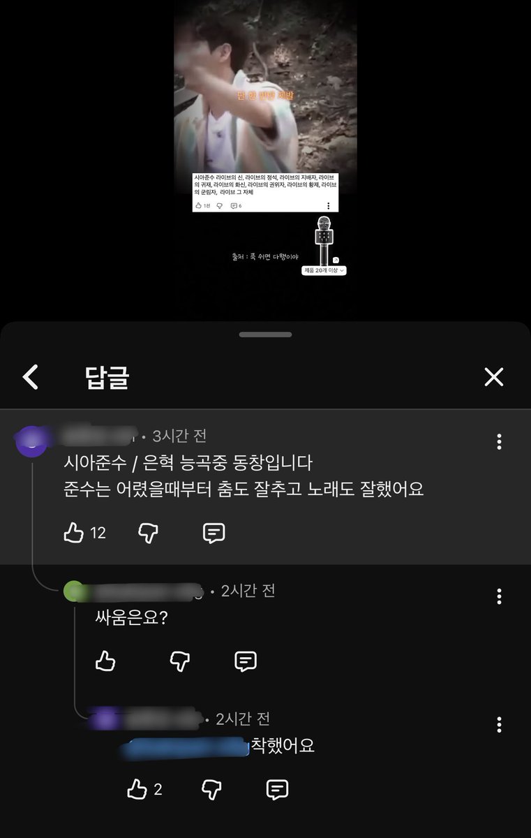 푹다행 라이브 쇼츠 알고리즘 떠서 보는데 댓글 ㅋㅋㅋ뜬금없는 질문에 너무 정직한 네글자 착.했.어.요ㅋㅋㅋ