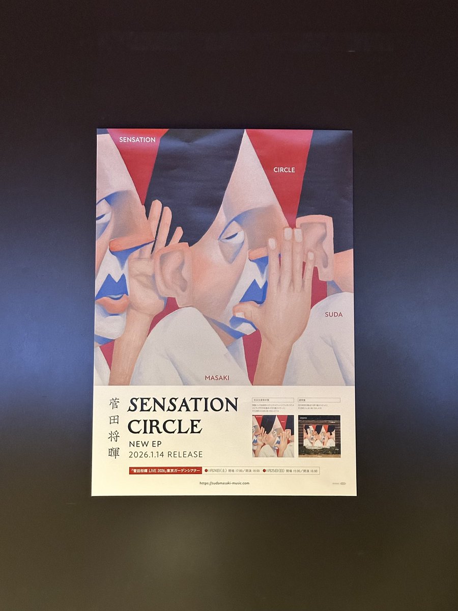 ずっと会いたかった人。やーーーっと会えた😭菅田将暉という世界観に触れられて、モニターに映る姿があまりにもかっこよくてエモくて圧倒され続けた2時間でした。そして大好きな"さよならエレジー"を一緒に歌えたことが何よりも最高でした；；
#菅田将暉LIVE2026