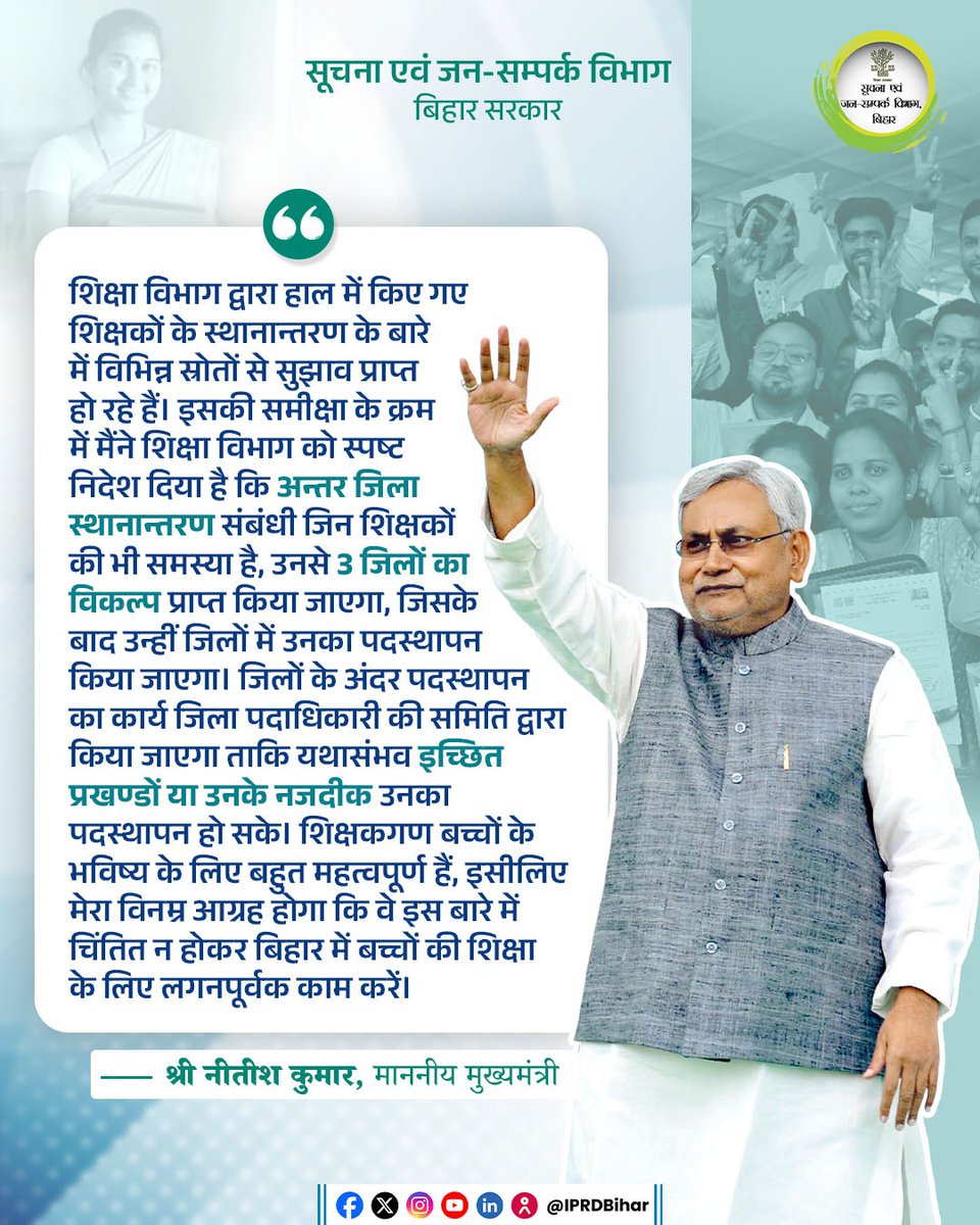 छोटे बच्चों और बुजुर्ग माता-पिता की सेवा का मौका दें। शिक्षकों को घर वापस लाएं। #Intra_Inter_District_Transfer ✊