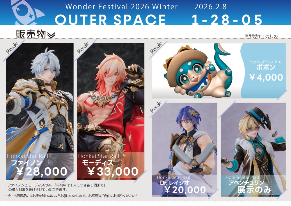 ちなみにこれらの完成品見本はどれも、販売イベントでは今回が最後の