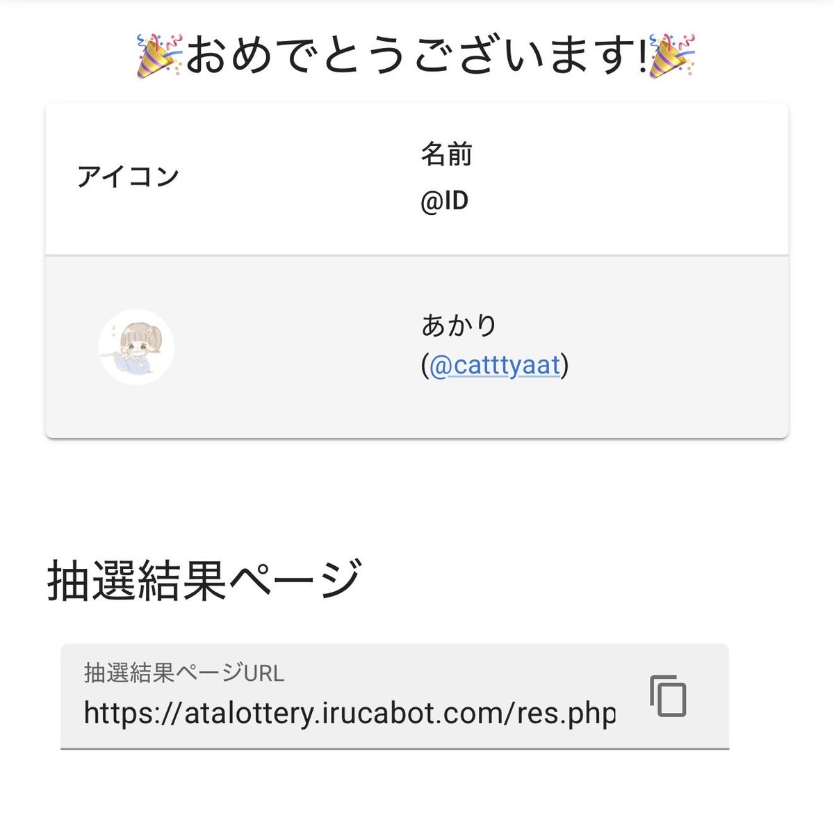 negida4391's tweet photo. 当選発表
まとめてメンション失礼します🙇‍♀️
全て1500×1名様引用➕500
ねぎ君単独
みにみにばなななななーん誕生🍌ᩚ💛
(@xxUSAGI_877x)
サプライズ巻き巻き①
ゆみちゅんっっ💗ིྀ🍦🍙
(@maruchun_O412xx
サプライズ巻き巻き②
なんすかー👼🏻💞
(@xx_atar_xx)
サプライズ巻き巻き③
あかり
(@catttyaat) https://t.co/gieE78pmPa