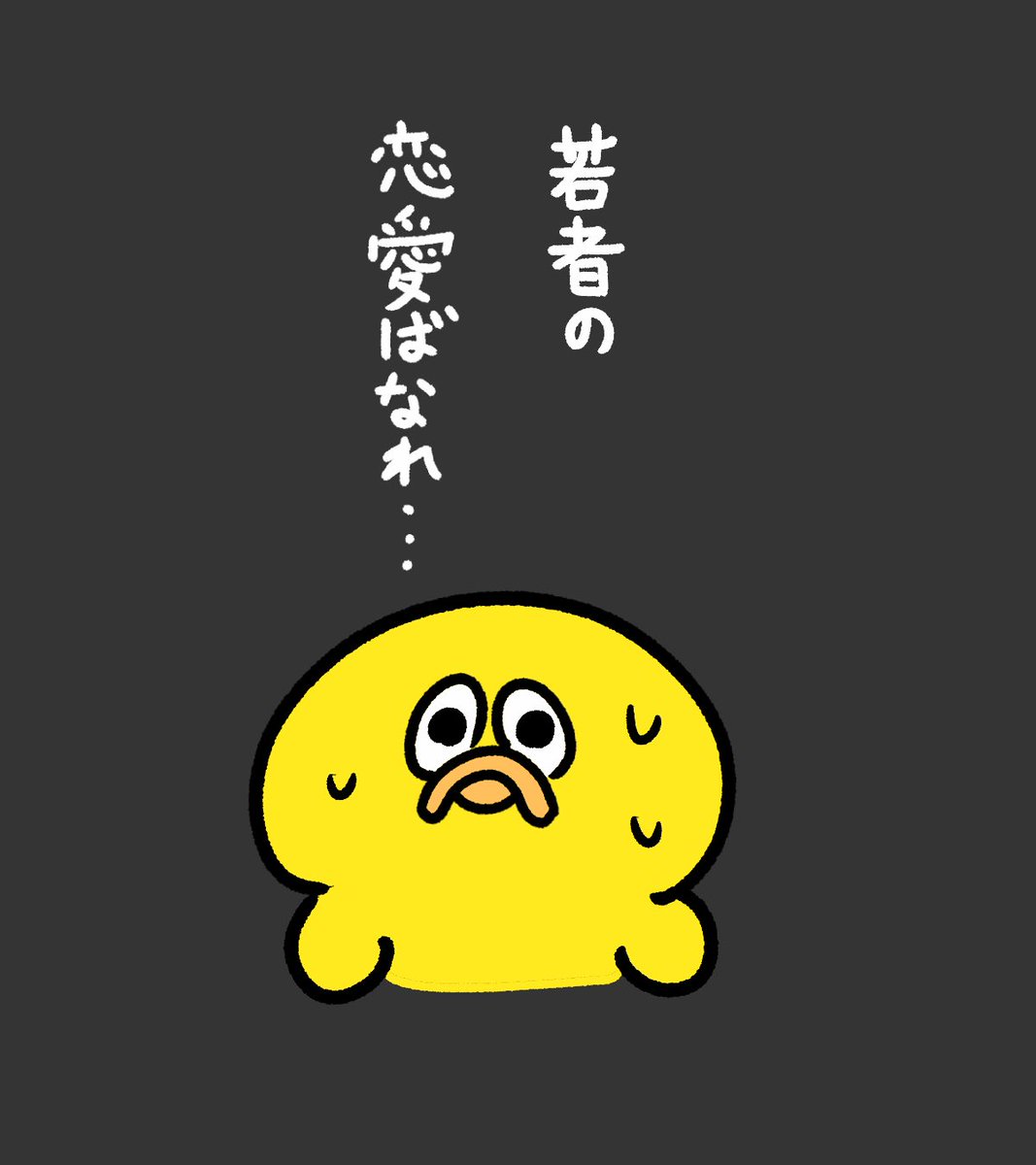 ぴよ山ぴよ太 (@piyo_hiyokoman) / Posts / X