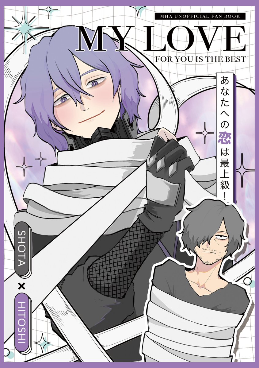 2/8　非合理的ラブレッスン　相心の新刊です👀💜
20P前後/A5/価格未定/全年齢/イベント後🐯にて通販予定
ツリーにサンプルと部数アンケ続けます！🙇‍♀️