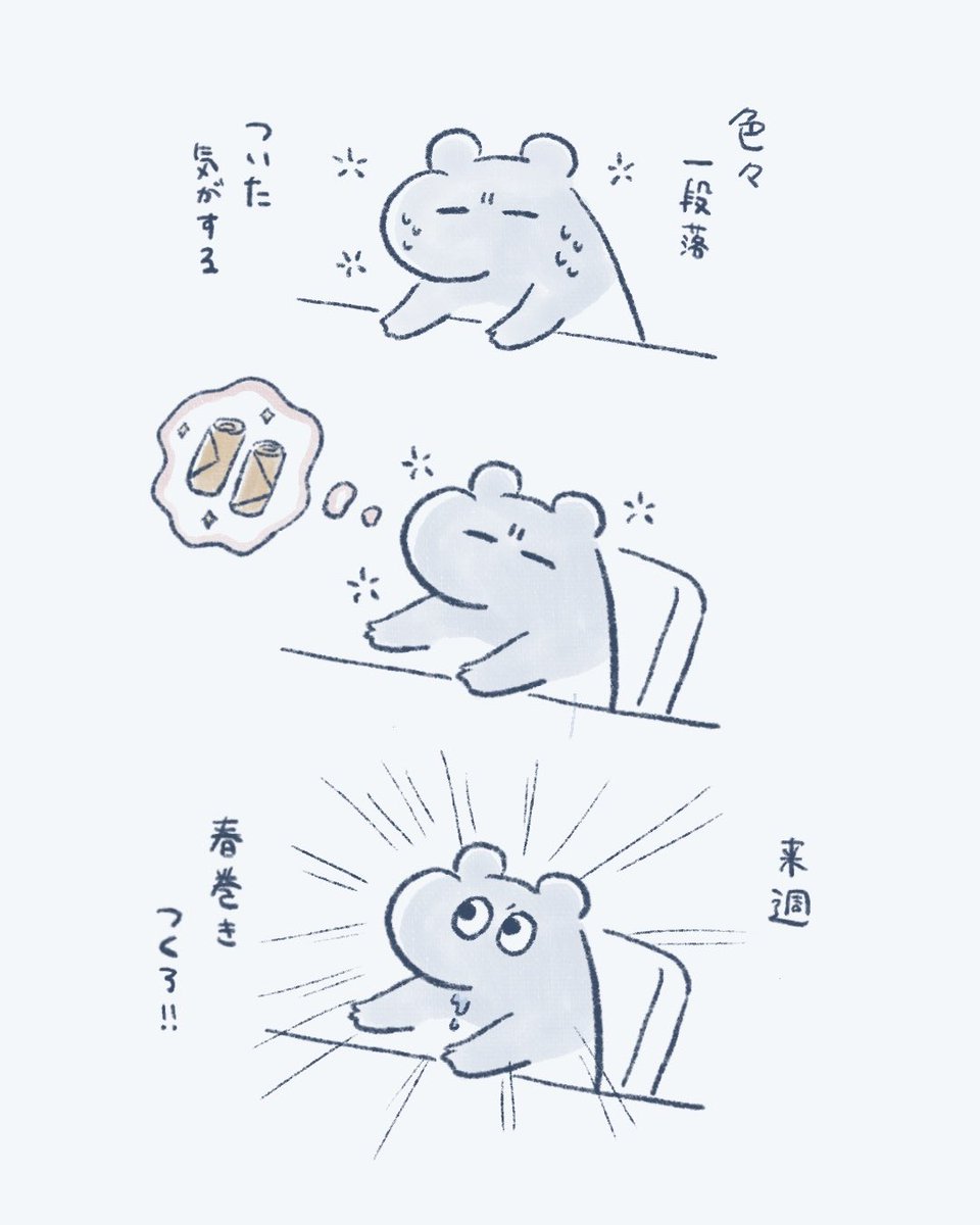 突然湧いてくる欲 