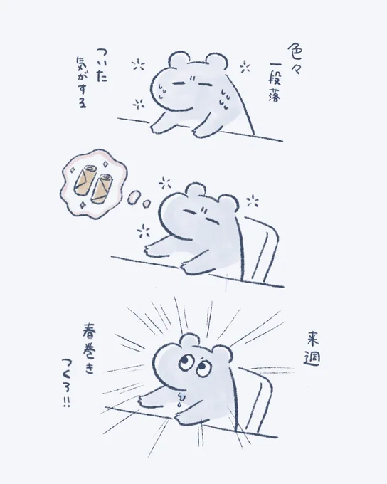 突然湧いてくる欲 