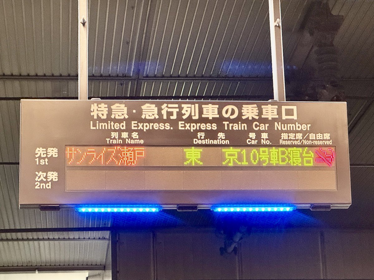 Ｂ寝台　表示板 B寝台表示板