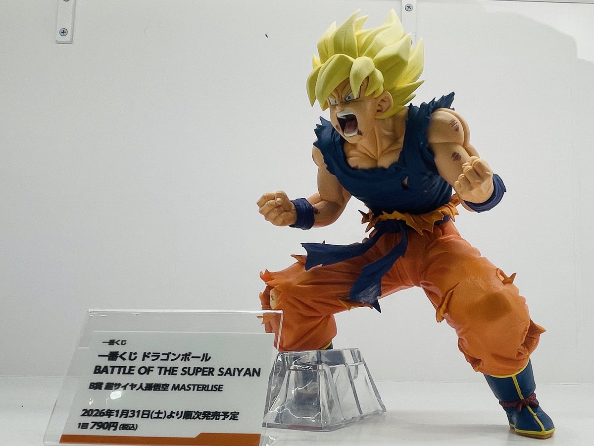 ゲンキダマツリカラーver. 孫悟空 B賞 一番くじ リペイント ドラゴンボール 一番くじ ドラゴンボール BATTLE OF THE SUPER SAIYAN 登場予定日:2026