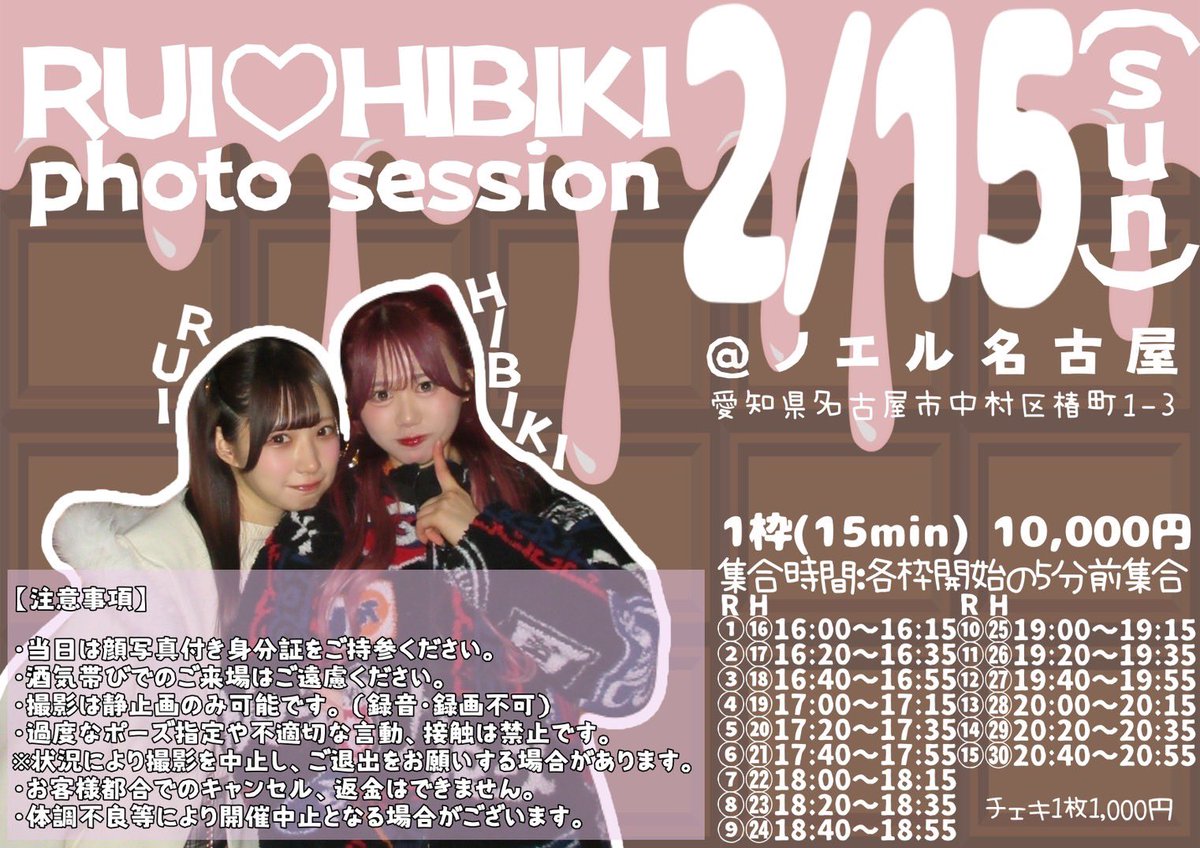 るいちゃん (@rui_jurock) / Posts / X