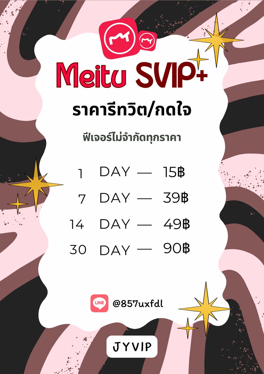 หารเหมยตู หารmeitu 🟢24ชม. ตอบแค่ไลน์ jyvip tweet media
