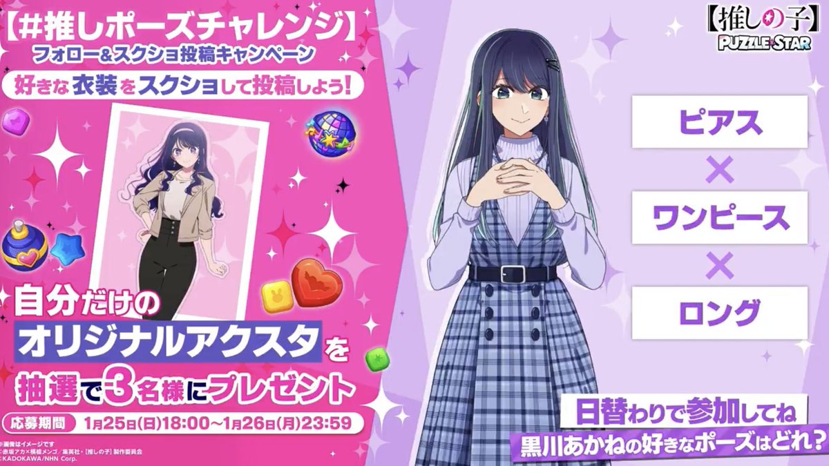 ⭐︎ あかね さま 専用 ⭐︎ あかねは清楚系ファッションが1番似合うと思っている 2026/1/27(火)23