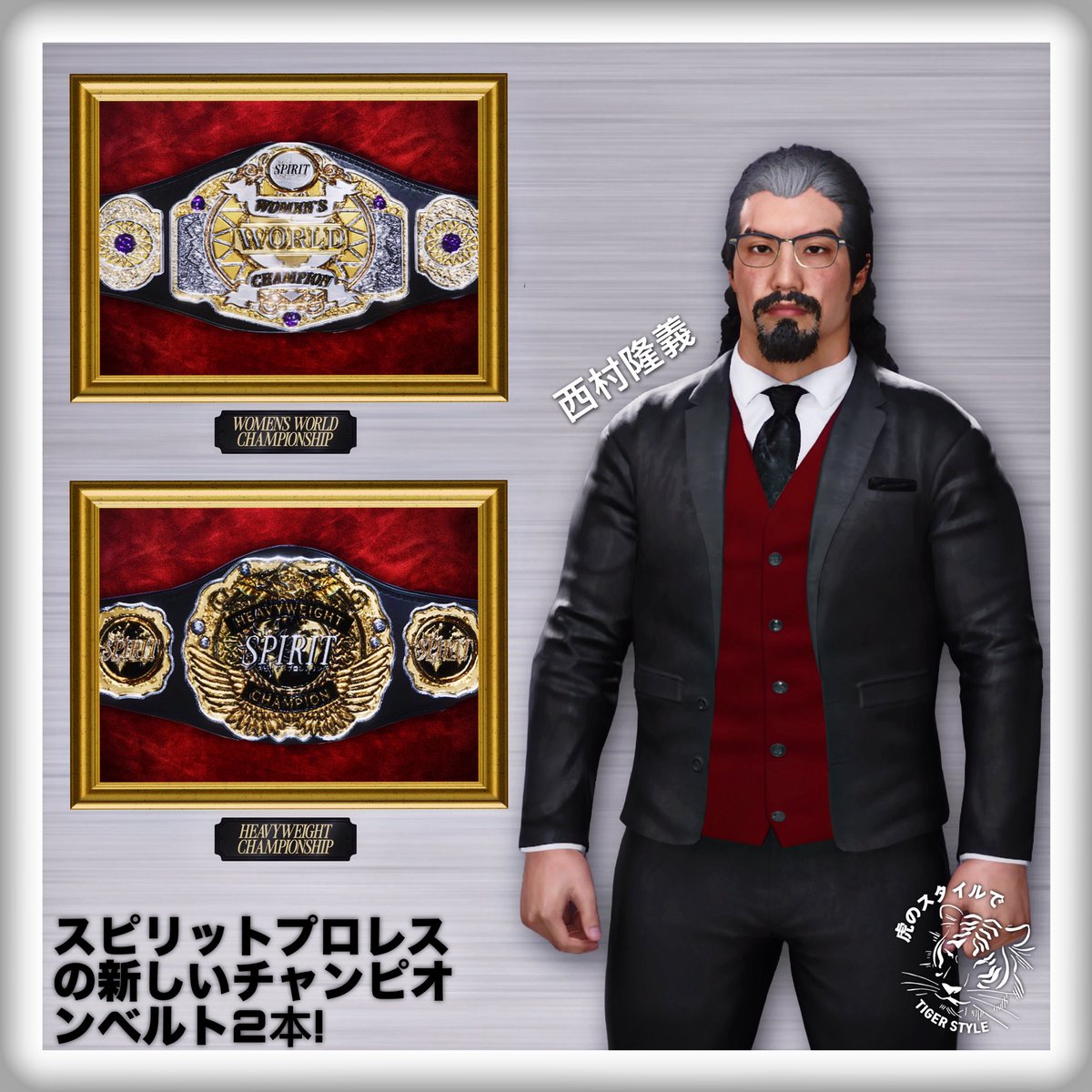 spiritpuroresu's tweet image. スピリットプロレスの優秀レスラーに新たな賞品

SPIRIT PURORESU HAS NEW WORLD CHAMPIONSHIPS! ⭐ 

Our top prizes for our most elite competitors, we are so excited to announce and share the SPIRIT Women’s World Championship &amp;amp; the SPIRIT Heavyweight Championship! 

#WWE2K25