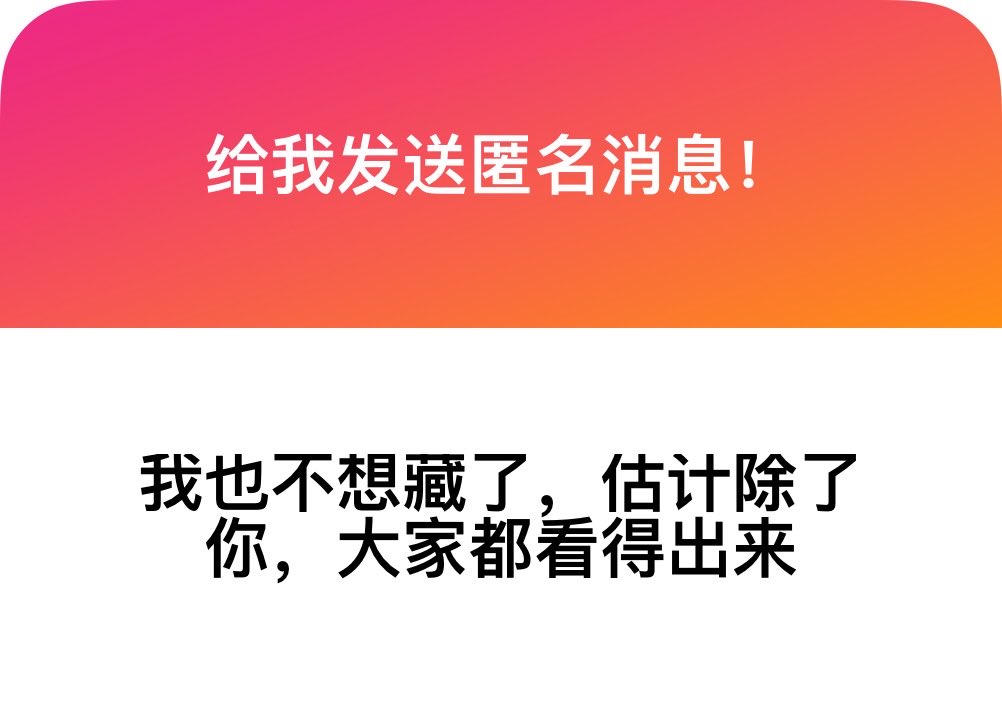 我一点都不棒

你偷偷说给我听

大家是谁呀

那你不要藏 😂
