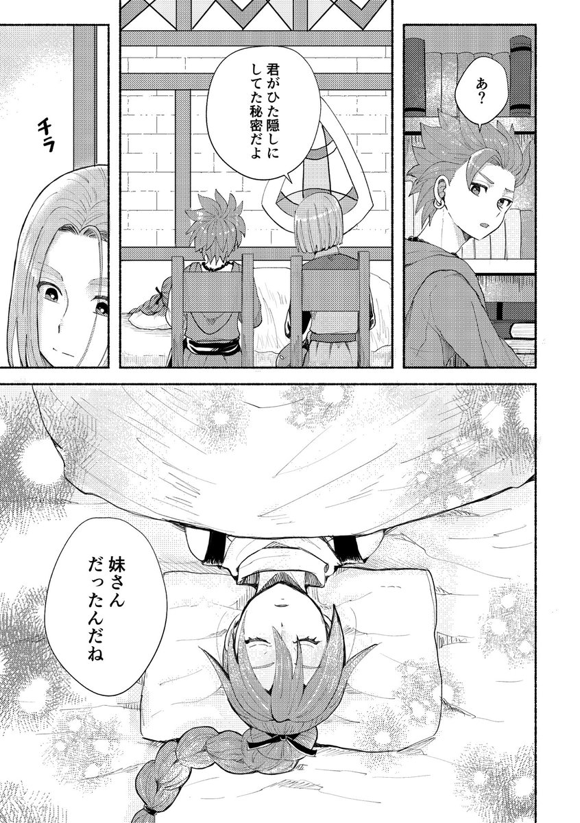 fullfulldq's tweet photo. 2/8マジ勇新刊サンプル「助けてくれよ勇者さま(下)」
支部にR部分込みのサンプルあります
https://t.co/W4nTAJMyMj https://t.co/Pqpv5S7rzg