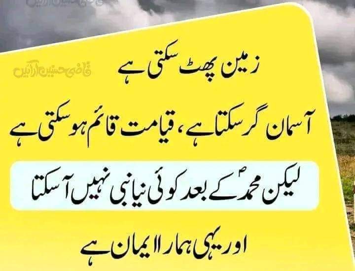 اگر آپ اتفاق کرتے ہیں تو ریٹویٹ کرکے اسکو سب تک پہنچائیں ❣️❣️❣️

قادیانی مردہ باد ✌️✌️✌️
