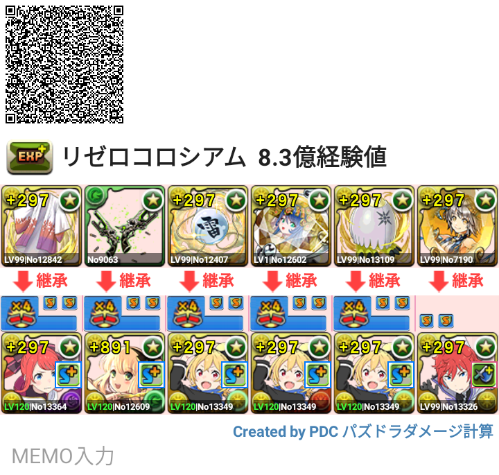 🆕厳選4つ！リゼロコロシアムのランク上げ周回パを紹介❗️
puzdlife.com/sd260125c/

📝8～11億超えのランク上げ周回ができる激アツダンジョン
💡これから行く人は参考にどうぞ

Re:ゼロから始める異世界生活コロシアム
#パズドラ #リゼロコラボ