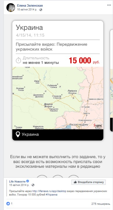 Соціальний ліфт по українськи , це коли з Лєнкі-ополчєнкі в Першу леді. Це навіть крутіше ніж у Попелюшки вийшло