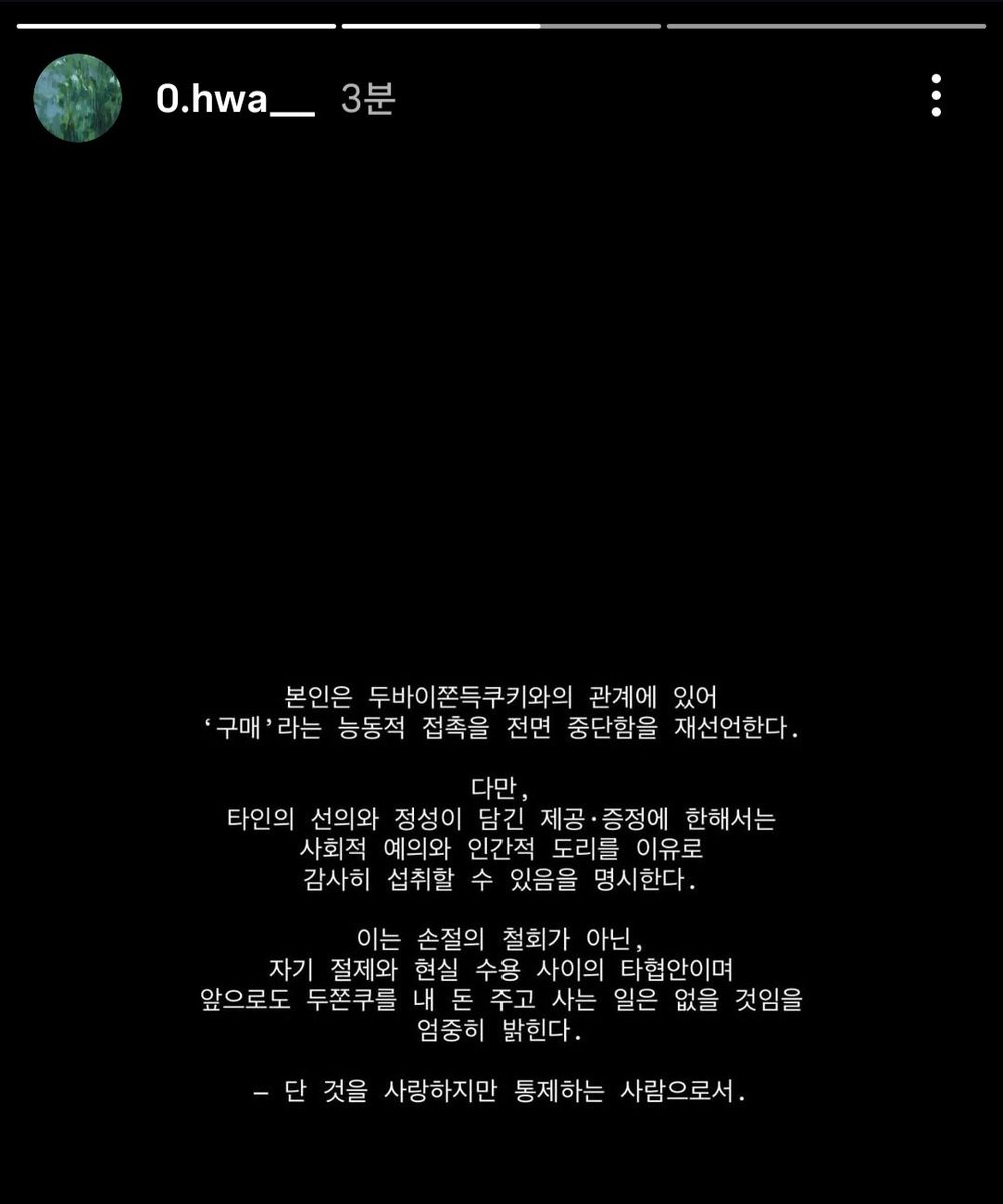 하...진짜
이사람대체 뭐야 ㅋㅋㅋㅋ쿠ㅜㅜㅜㅜㅜㅜㅜㅜㅜㅜㅜ아 개웃겨진짜

조영화씨 두쫀쿠 손절하셨다고 했는데
선물받아서 잠깐 차단풀었데요