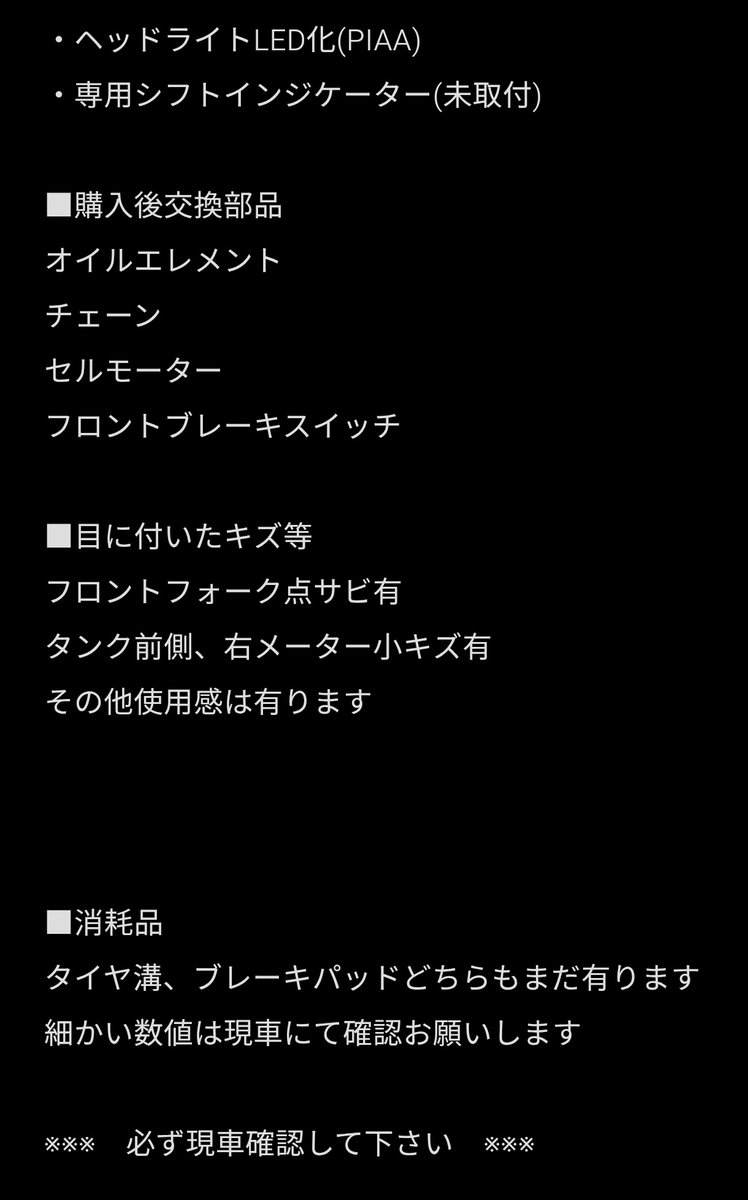 yosei9137's tweet image. パーツ等詳細
#バイク売ります
#CB1300SF
#SC40