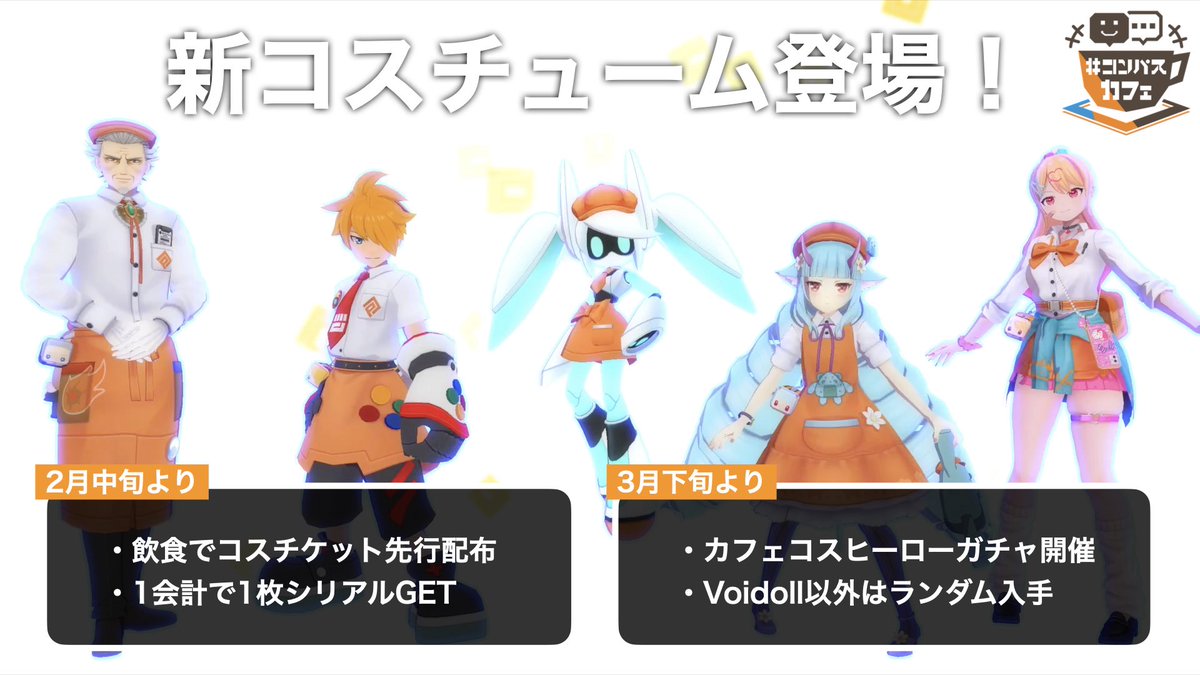 公式】#コンパス 戦闘摂理解析システム (@cps_niconico) / Posts / X