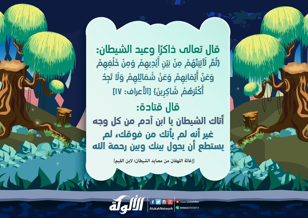 #تصميمات_الألوكة