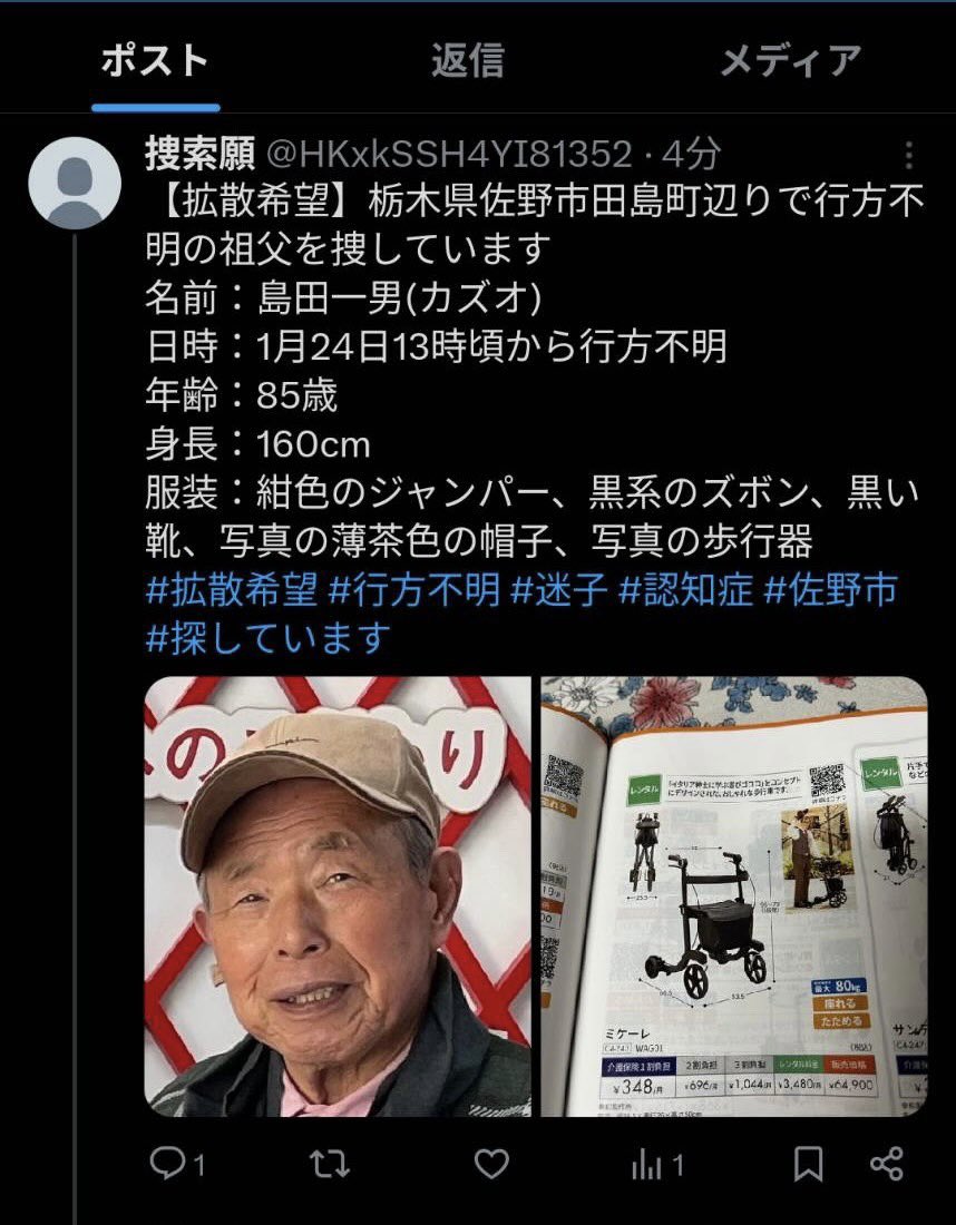 IKURA☺︎ページ IkuRa (@IkuRa444) / Posts / X