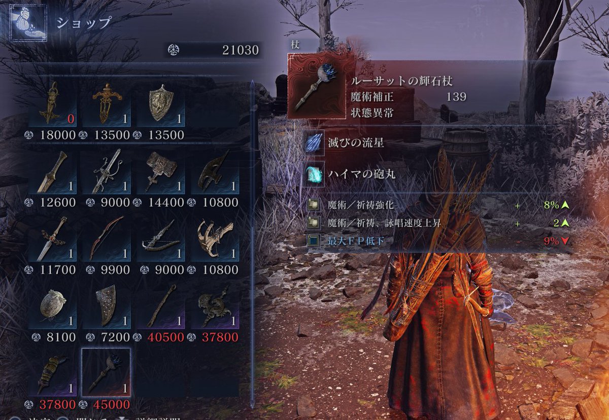 見たこと無い完成度の杖売ってた